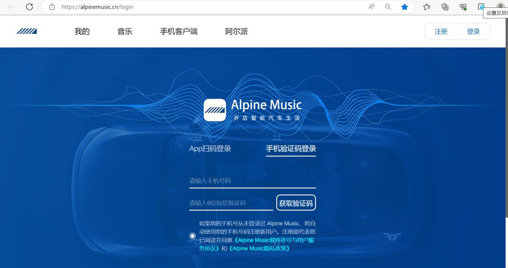 关于Alpine Music下载服务暂停的通知-3 1.jpg
